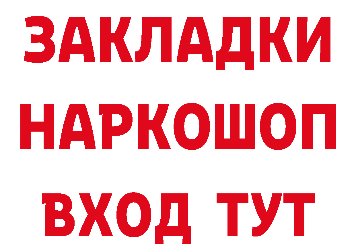 Как найти закладки? даркнет состав Бежецк